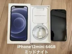 iPhone 12 mini 64GB ブラック 本体