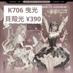 【K706】曳光 人物マステ 切り売り 海外マスキングテープ