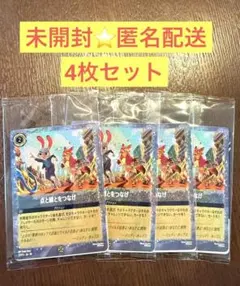 ズートピア2 入場特典 トレーディングカード 点と線とをつなげ　4枚セット