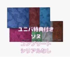 THE SIN: VANISH FUGITIVES Ver. ソヌ　ユニバ②