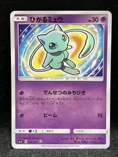 2026年最新】ひかるミュウの人気アイテム - メルカリ