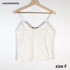 ☆状態良好☆LAGUNAMOON ラグナムーン キャミソール 毛 sizeF