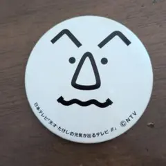 天才・たけしの元気が出るテレビ!! 缶バッジ レトロ | Mercari