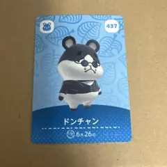 どうぶつの森 amiiboカード 437 ドンチャン
