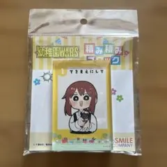 幼稚園wars 積み積みブロック アクリルブロック TSUTAYA リタ