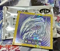 遊戯王 ハイチュウ 青眼の白龍 シール
