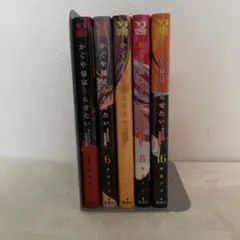 かぐや様は告らせたい セット 1, 6, 7, 8, 16巻