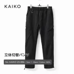 2026年最新】Kaiko ナイロンパンツの人気アイテム - メルカリ