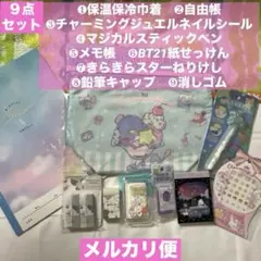 新品★キャラクター雑貨９点セット★保温保冷巾着★自由帳★ペン★消しゴム★メモ帳