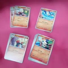 ラビフット・ヒバニー・計20枚セット