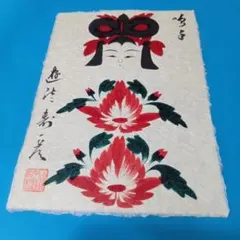 大相撲錦絵 松林モトキ（木下大門）シルクスクリーン版画 若乃花