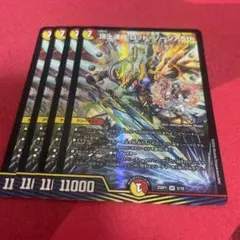 頂上連結 ロッドゾージア5th 神アート 4枚セット 頂上連結 ロッドゾージア5th 神アート 未開封 4枚セット - メルカリ