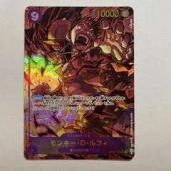 ワンピースカード モンキー・D・ルフィ SEC パラレル OP09-119のサムネイル