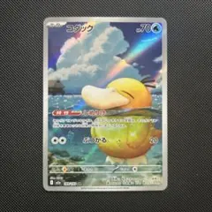 MEGAドリームex コダック ar しめりけ