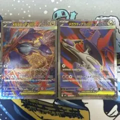 メガラティアスex SAR SR 2枚セット - メルカリ