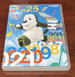 いないないばぁっ ワンワン25 dvd