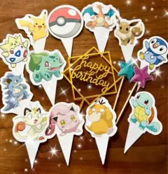 ポケモン 誕生日デコレーション 15個セット