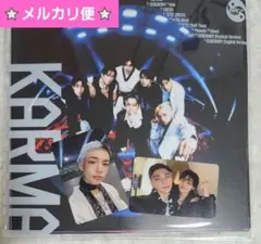 Straykids スキズ KARMA ヒョンジン限定盤 コンプ