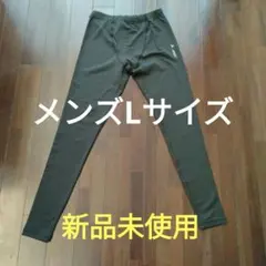 レギンス スパッツ　トレーニングパンツ　メンズ　Lサイズ
