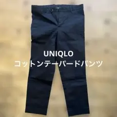 UNIQLO +J 221-445938 コットンテーパードパンツ