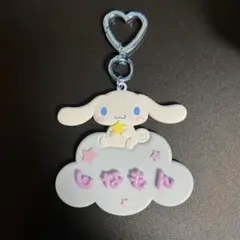 【まいぱちるん】シナモロール