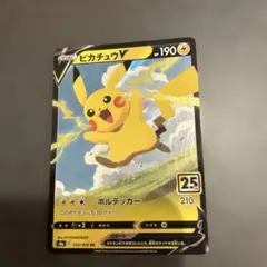 す*ー様 ピカチュウV RR S8a 25th ANNIVERSARY COLL - メルカリ