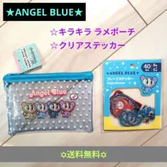 Angel Blue フレークステッカーとポーチセット✩送料無料☆新品　未使用