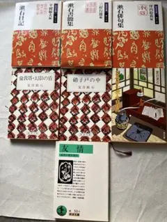 夏目漱石ほか 文庫本7冊セット 漱石日記 書簡集 俳句集 友情 岩波文庫