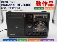 National World boy custom RF-850D - メルカリ