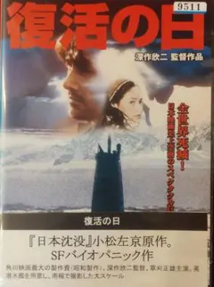 草刈正雄主演映画『復活の日』ＯＳＴ盤３枚セットです。 草刈正雄主演映画『復活の日』OST盤3枚セットです。 Amazon