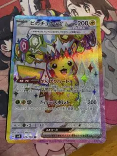 ピカチュウex SR SV8 超電ブレイカー 122/106