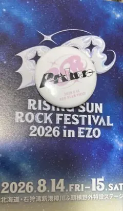 Penthouse ライジングサン2026