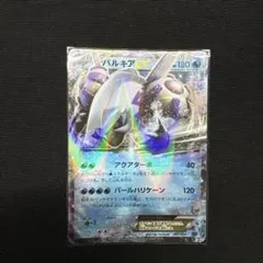パルキアEX パルキアEX | ポケモンカードゲーム公式ホームページ