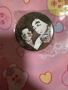 鬼滅の刃 お楽しみくじ ダイニング 缶バッジ 恋雪 慶蔵