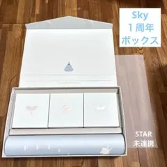 Sky 星を紡ぐ子どもたち　１周年記念ボックス 1周年記念ボックス – thatskyshop JP