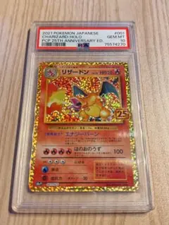 2026年最新】リザードン 25th psa10の人気アイテム - メルカリ