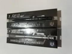 ステッドラー reg シャーペン 0.5mm 2本セットのサムネイル