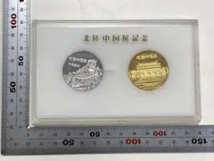 2025年最新】中国 記念メダルの人気アイテム - メルカリ