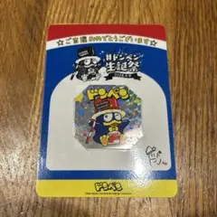 ドンペン 誕生日生誕祭 ホログラムシール