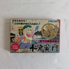水戸黄門 ファミコンソフト サンソフト