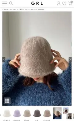 GRL　ファーバケットハット