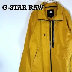 G-STAR RAW ジップアップ コットン ジャケット マスタードカラー