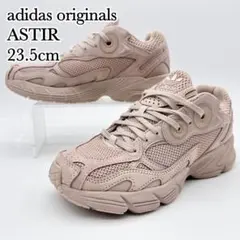 adidas アスター　23センチ アディダス アスター（サイズ（cm）：23cm）のおすすめ人気商品