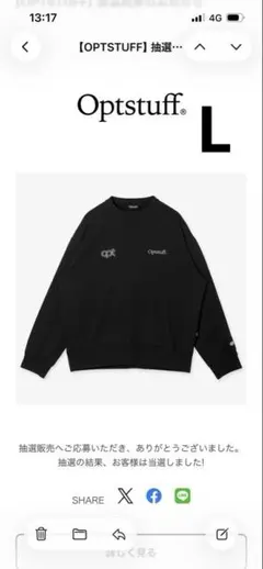 2026年最新】optstuffの人気アイテム - メルカリ