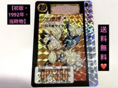 ドラゴンボール カードダス 127 孫悟空 超サイヤ人4 ゴールド おまけ1