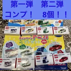 コンプ！　アサヒ飲料　トミカセット　8種セット