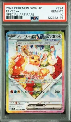 【PSA10】 ポケモンカード　ブイズpsa10 素体シングルカードまとめ売り ポケカ PSA10 リザードン フシギバナ カメックス 25TH 御三家 3