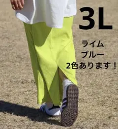 nozomi しまむら リブナロースカート 3L ２枚セット