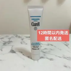 【美品】Curélキュレル 潤浸保湿 パウダーバーム 保湿クリーム
