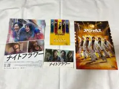 佐久間大介　スペシャルズ　来場特典ポストカード　ナイトフラワー　ステッカー